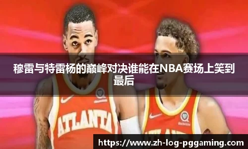 pg模拟器试玩